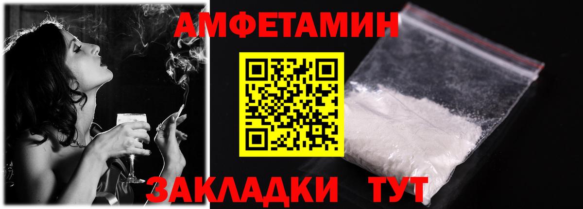 АМФЕТАМИН VHQ  АМФ    зеркало  Вход с VPN  Можайск 