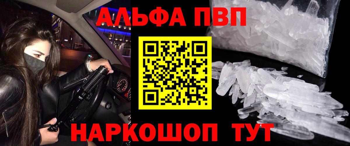Альфа ПВП СК Можайск