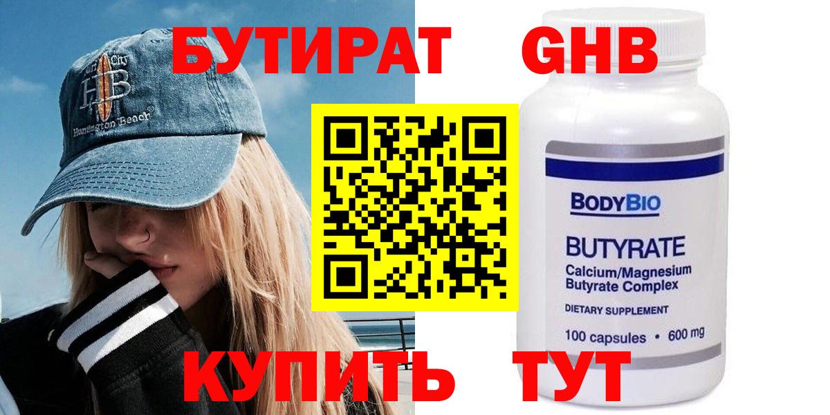 Можайск  БУТИРАТ  Вход с VPN  БУТИРАТ BDO 
