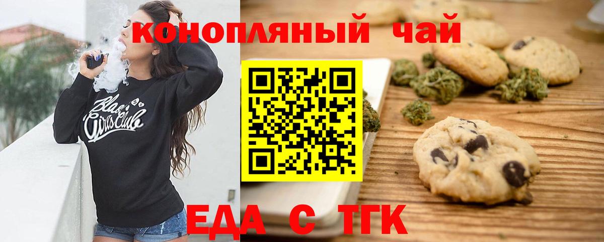 Можайск  Еда ТГК конопля  Вход с VPN 