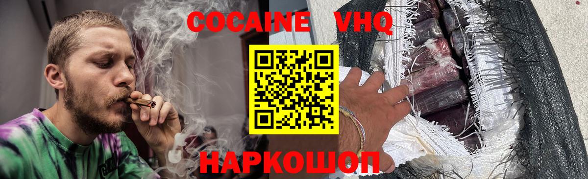 КОКАИН  Cocaine Боливия  Вход с VPN  Можайск 