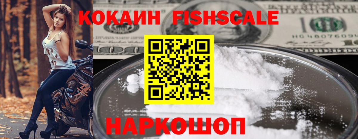 Cocaine 97% Можайск