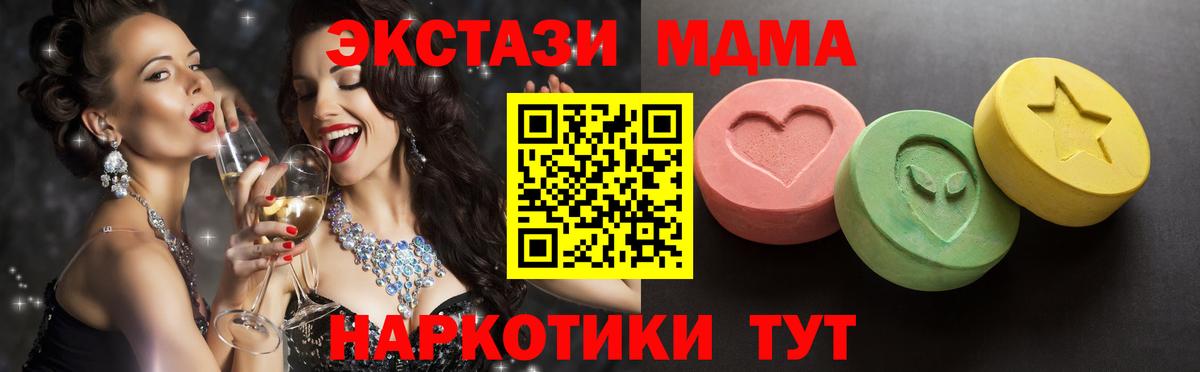 Экстази круглые Можайск