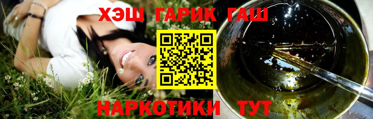 Гашиш Cannabis Можайск