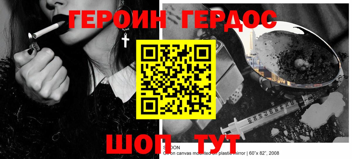 Героин  ГЕРОИН гречка  Вход с VPN  Можайск 