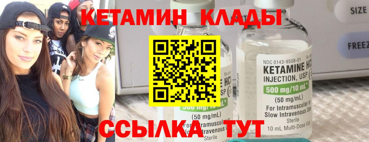 Кетамин VHQ  Вход с VPN  Можайск  КЕТАМИН ketamine 