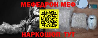 мефедрон мука Сланцы
