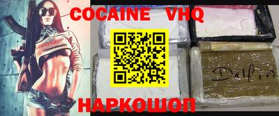кокаин Славянск-на-Кубани