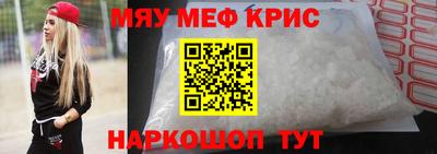 мефедрон мука Сланцы