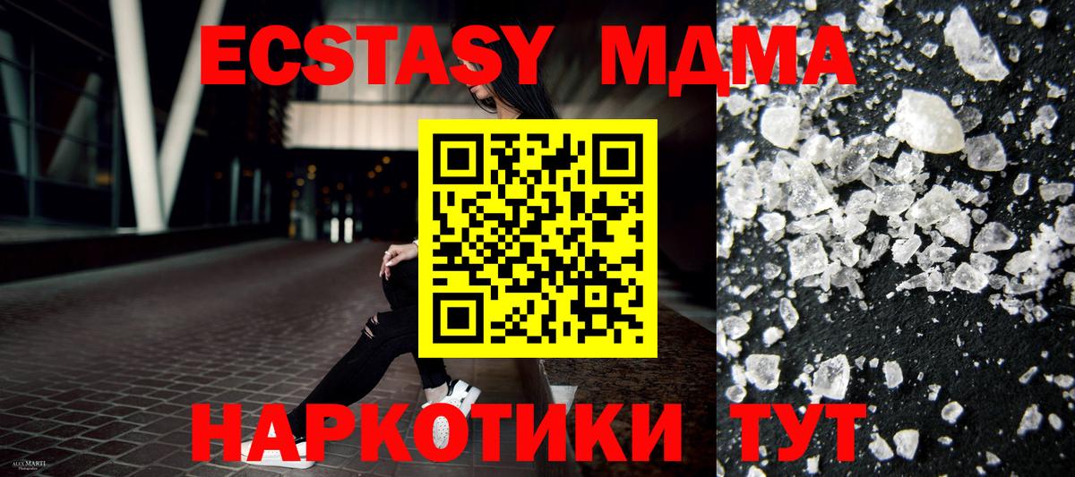 MDMA молли  Вход с VPN  МДМА crystal  Можайск 