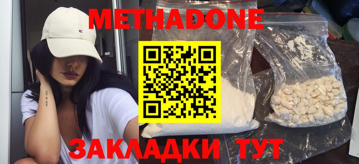 МЕТАДОН VHQ  Вход с VPN  Можайск 