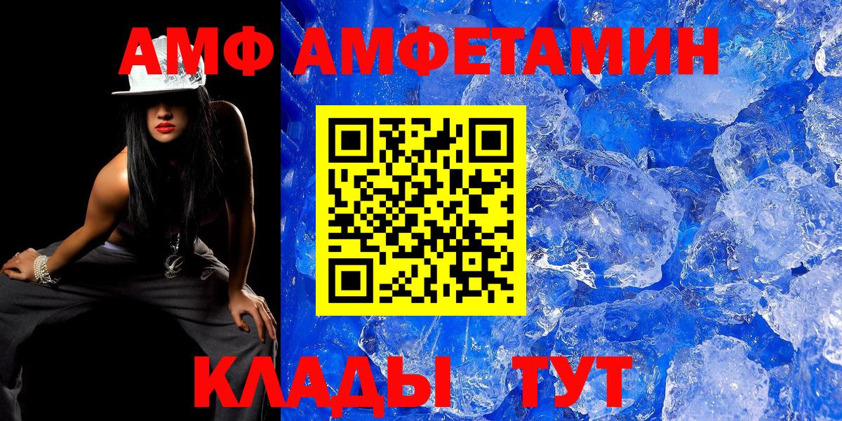 АМФЕТАМИН Можайск