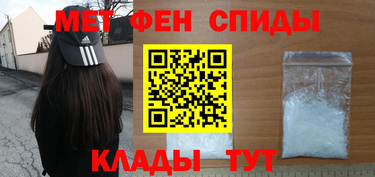 МЕТАМФЕТАМИН Methamphetamine Можайск