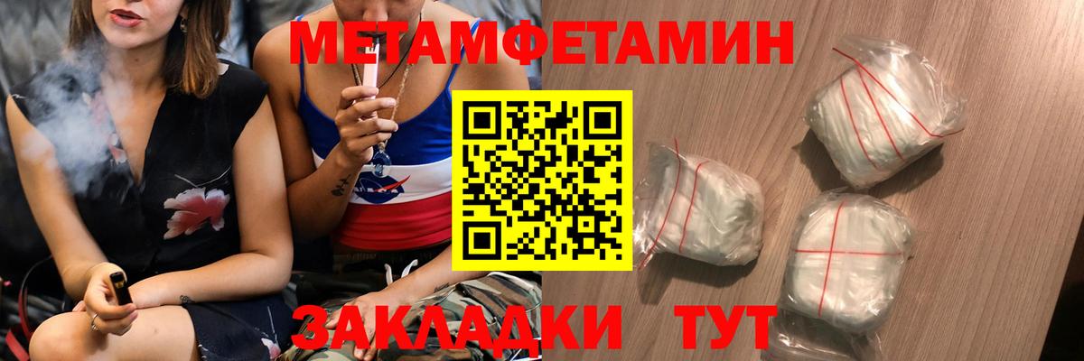 МЕТАМФЕТАМИН мет  Вход с VPN  Можайск  МЕТАМФЕТАМИН мет 