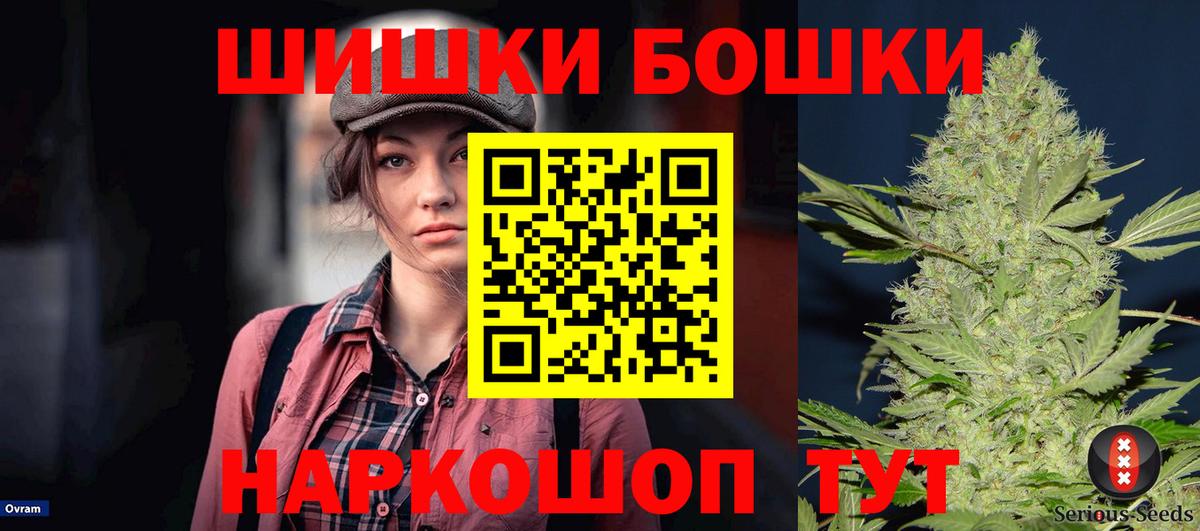 Бошки марихуана гибрид  Марихуана White Widow  Канабис AK-47  Вход с VPN  Можайск  Канабис White Widow 